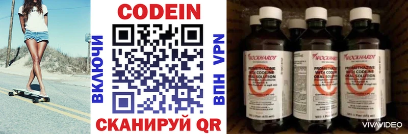 Кодеин Purple Drank  Щигры 