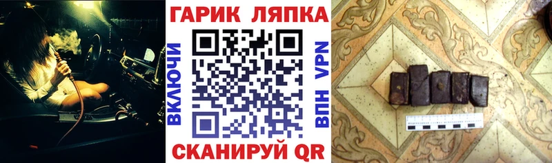 ГАШ Cannabis  кракен как войти  Щигры 