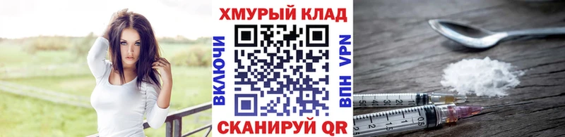 Героин Heroin Щигры