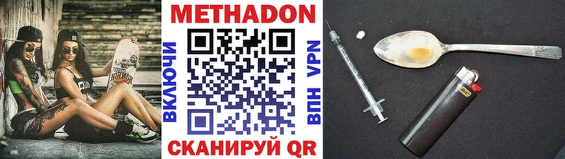 Метадон кристалл магазин продажи Щигры